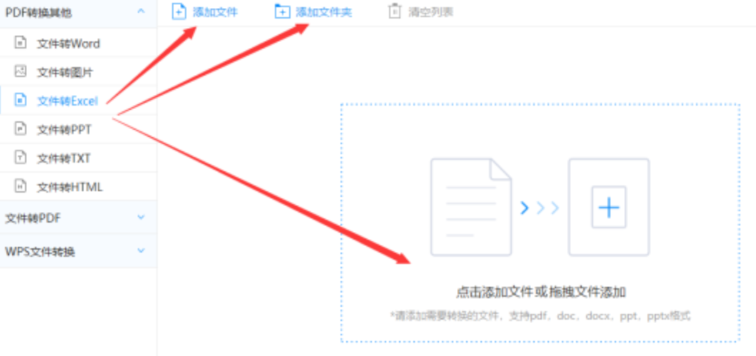 九游官网首页进入app下载使用讲解 - 选择文件格式